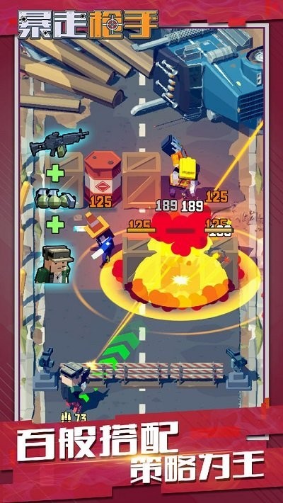 暴走槍手 v0.59 1