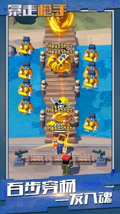 暴走槍手 v0.59 2