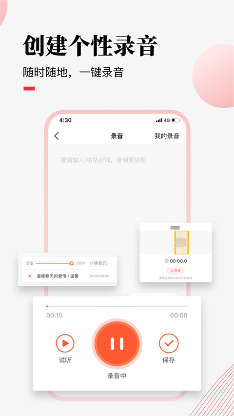 荔枝微課官方手機版 v4.30.26安卓最新版 1