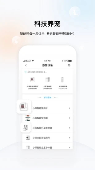 小佩寵物手機版 v12.6.6 2