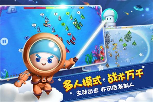 蘑菇戰(zhàn)爭太空戰(zhàn)記 v1.14.5 1