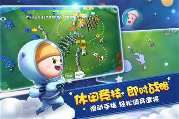 蘑菇戰(zhàn)爭太空戰(zhàn)記 v1.14.5 0