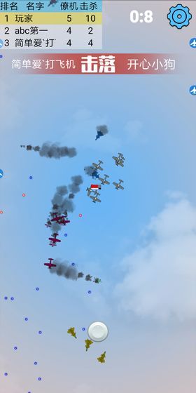 我是飛行員 v1.0 2