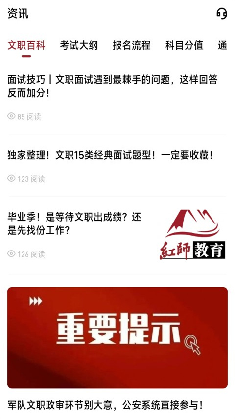 紅師在線平臺 v3.0.0.5安卓版 2