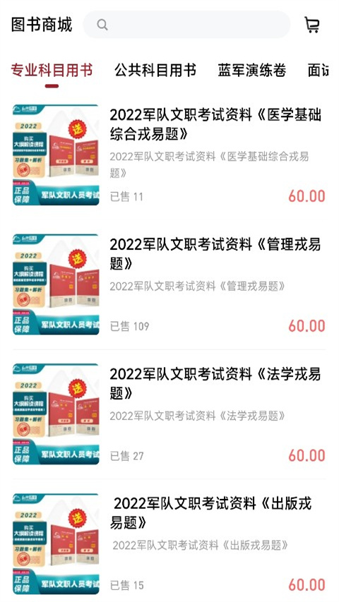 紅師在線平臺 v3.0.0.5安卓版 3