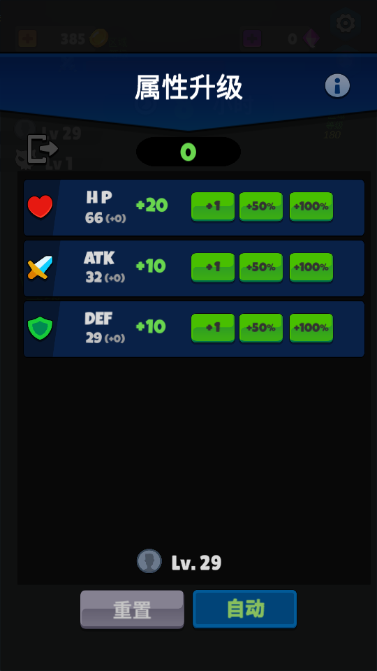 英雄的誕生 v1.16 1