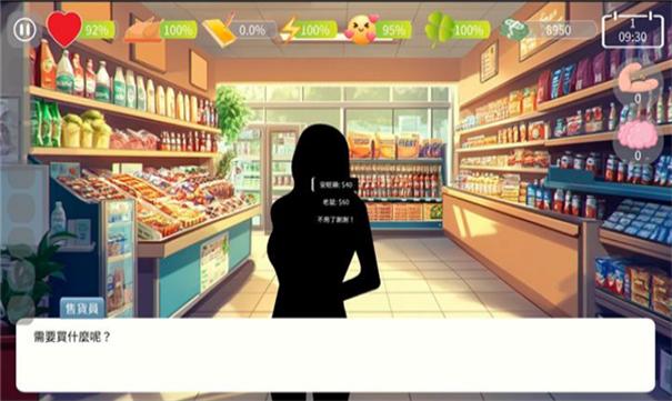 自然選擇大學 v1.01 2