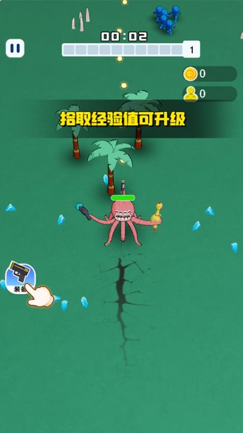保衛(wèi)家園 v1.0.0 2