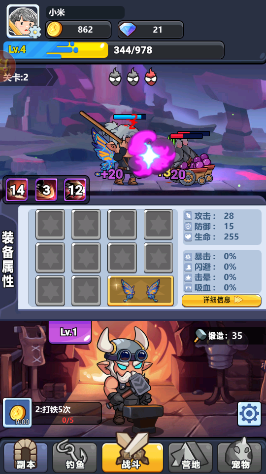 瘋狂鐵匠 v1.0.12 0