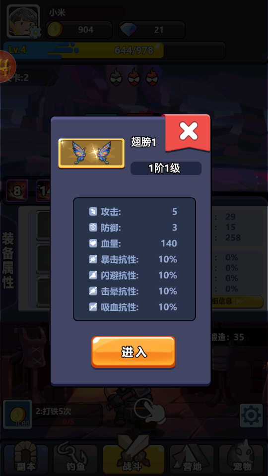 瘋狂鐵匠 v1.0.12 1