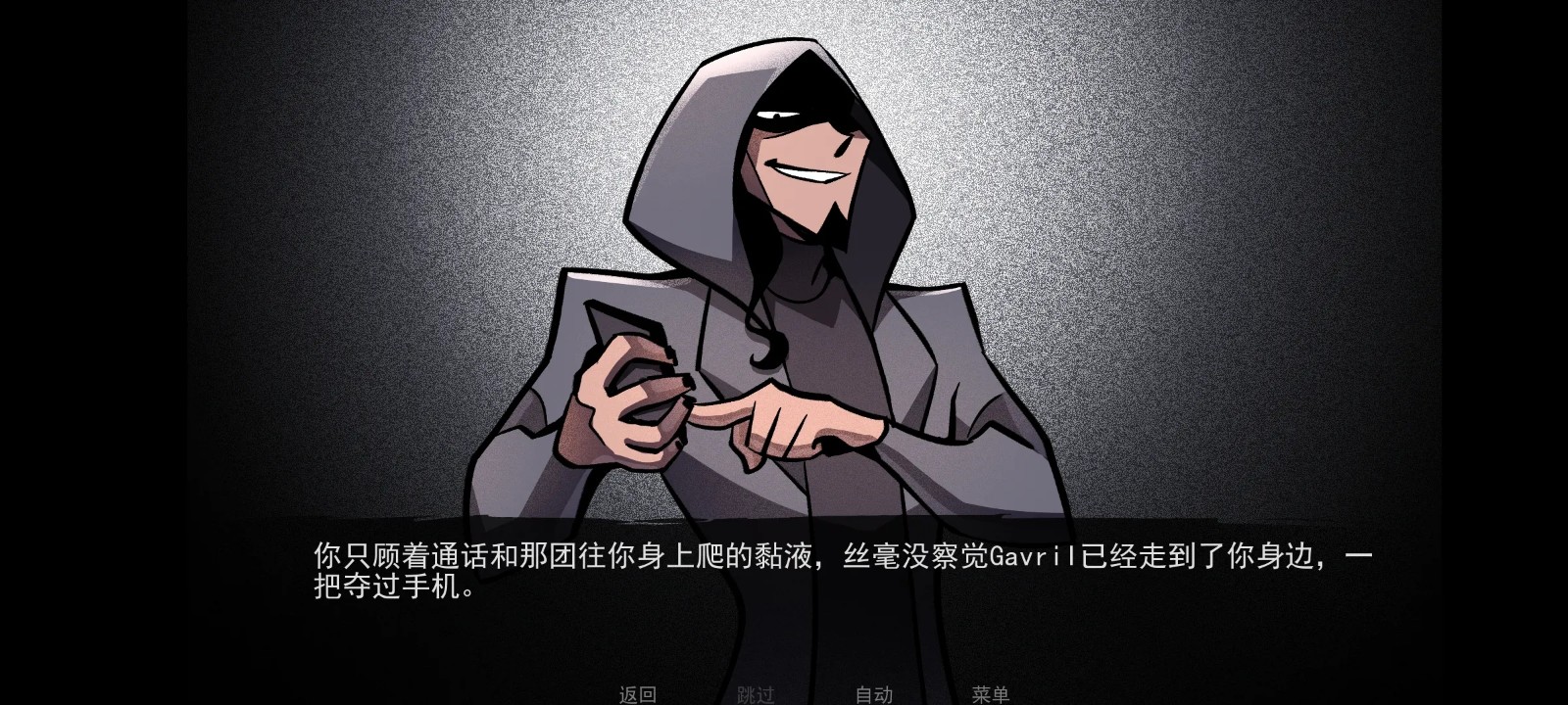 非人室友Gavril v1.0 2