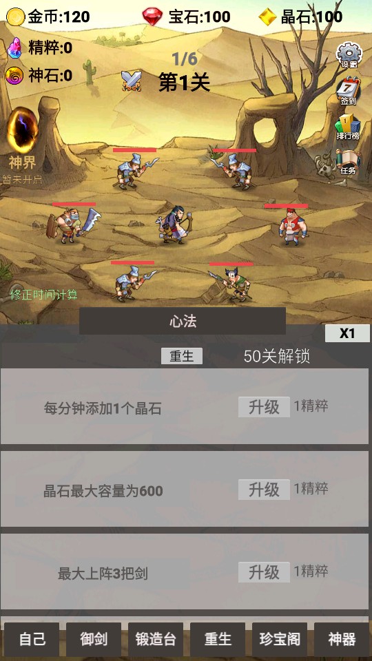 轉生成為御劍者 v2.0.51 0