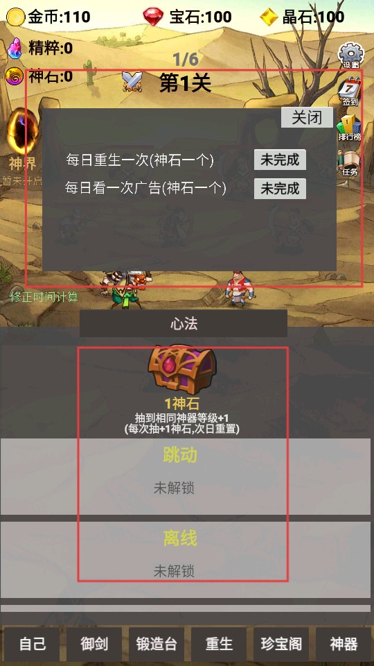 轉生成為御劍者 v2.0.51 2