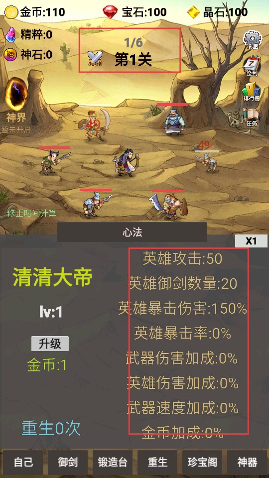 轉生成為御劍者 v2.0.51 1