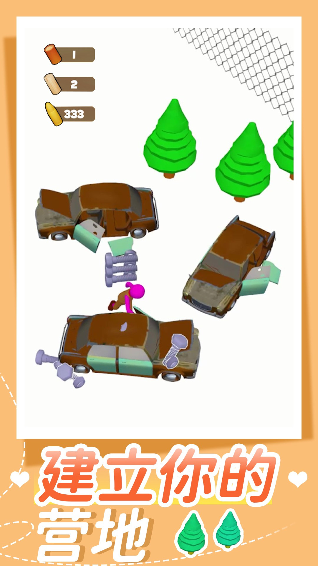 森林生存模擬器 v1.0 1