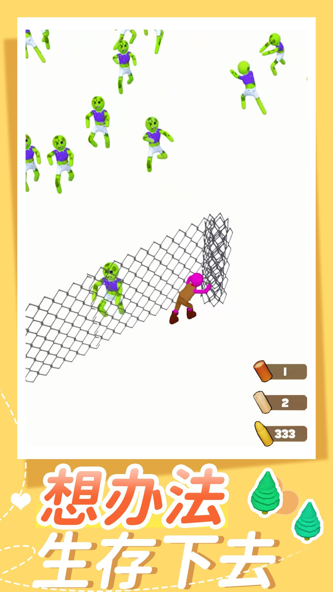 森林生存模擬器 v1.0 3