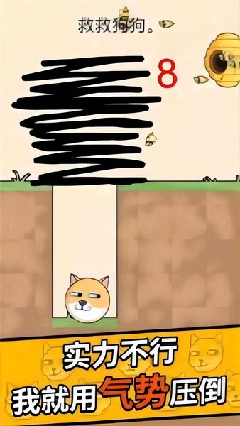 解救我的狗狗 v2.0 0