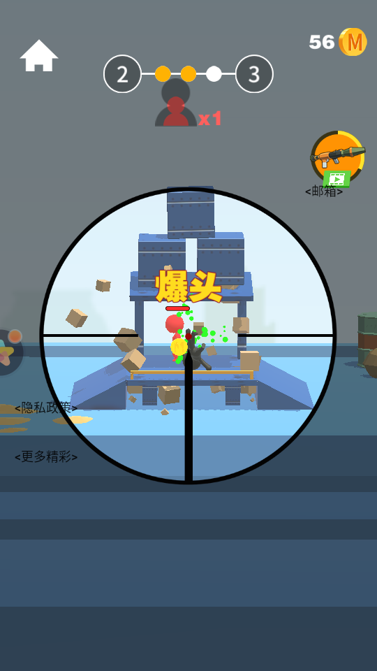 百發(fā)百中神槍手 v1.0.1 2