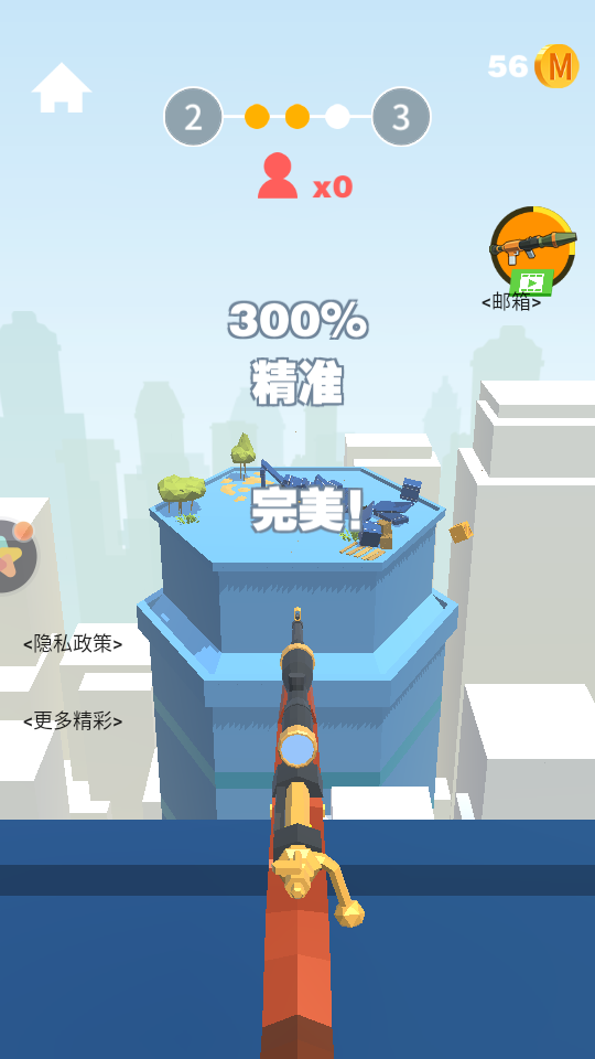 百發(fā)百中神槍手 v1.0.1 1