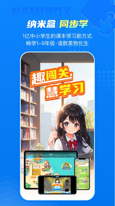 納米盒初中人教版英語 v12.6.1安卓版 0