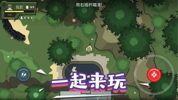英雄射擊使命 v1.0 1