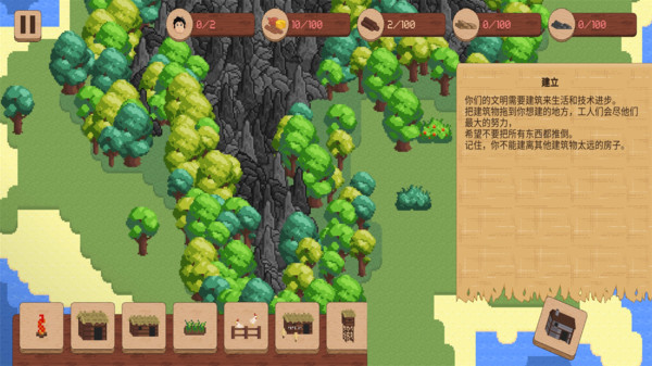 我的村莊世界 v1.1.3 1