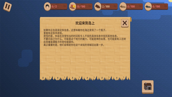 我的村莊世界 v1.1.3 2