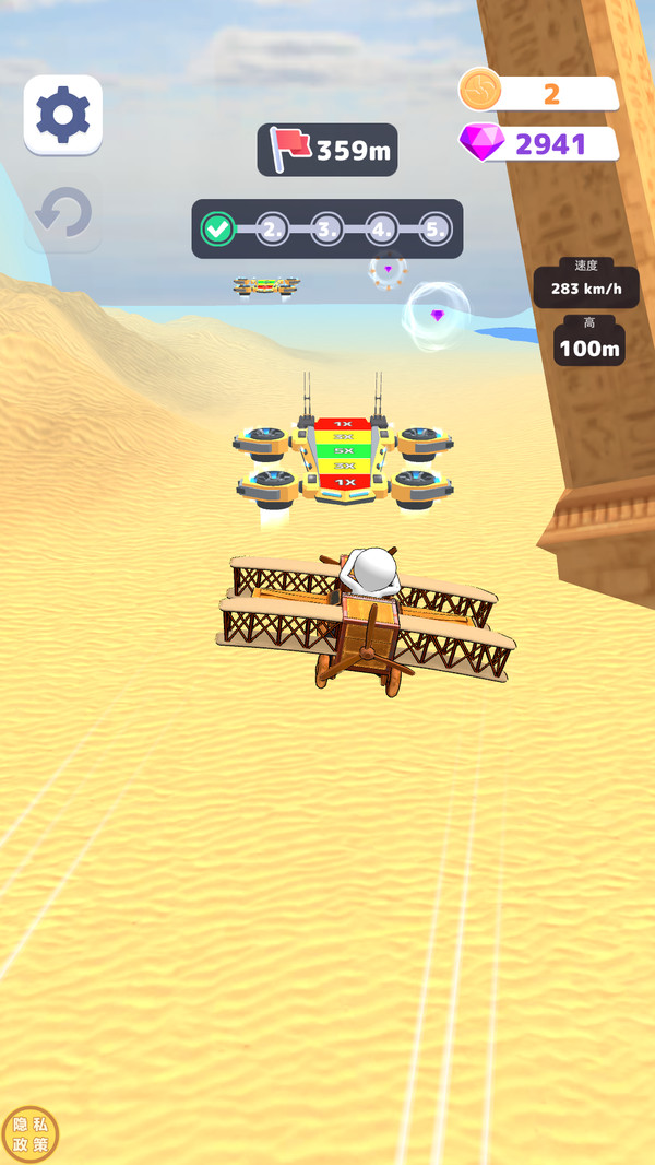 暴風戰機 v1.0.5 2