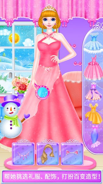 時尚舞會化妝 v8.0.10 0