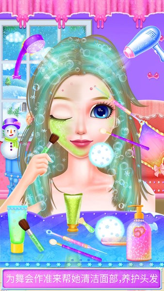 時尚舞會化妝 v8.0.10 1