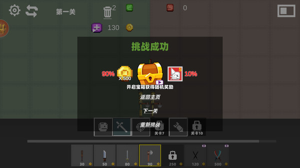 亂世甜瓜戰爭 v1.0.0 1