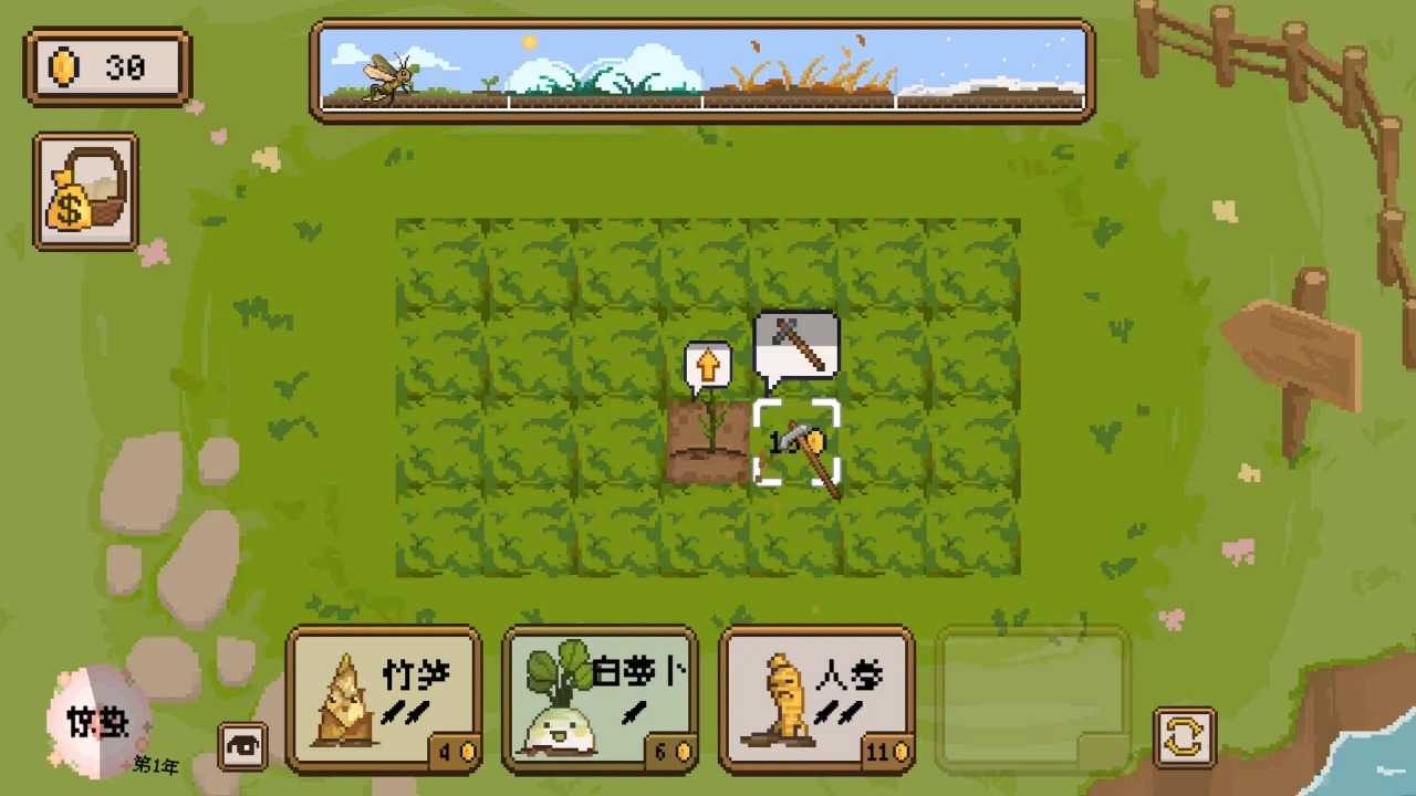 豐收輪回 v1.0 2