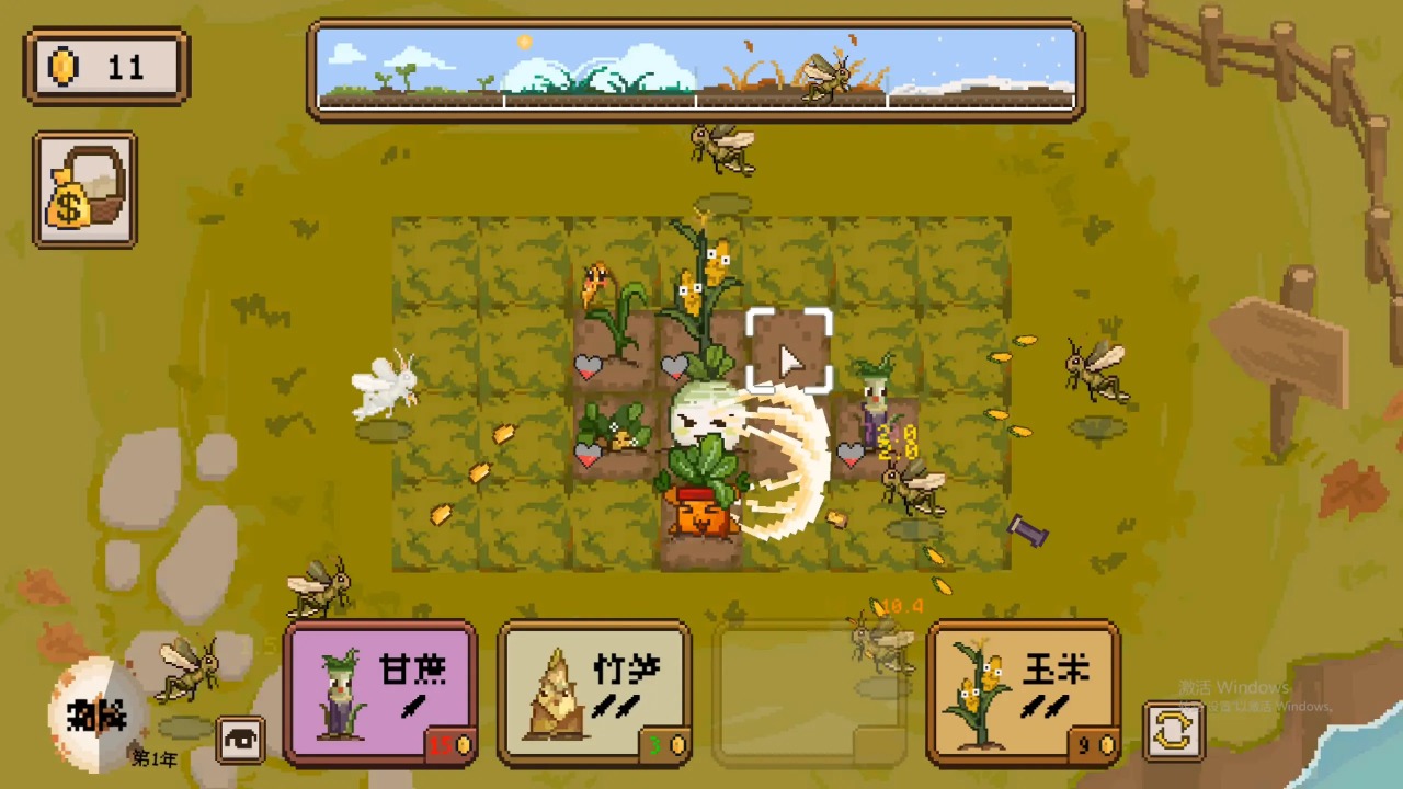 豐收輪回 v1.0 1