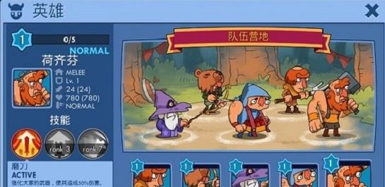 半吊子的英雄 v1.0.0 0