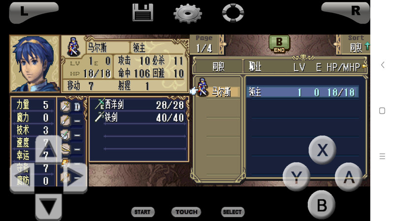 火焰紋章新暗黑龍與光之劍 v1.0 0