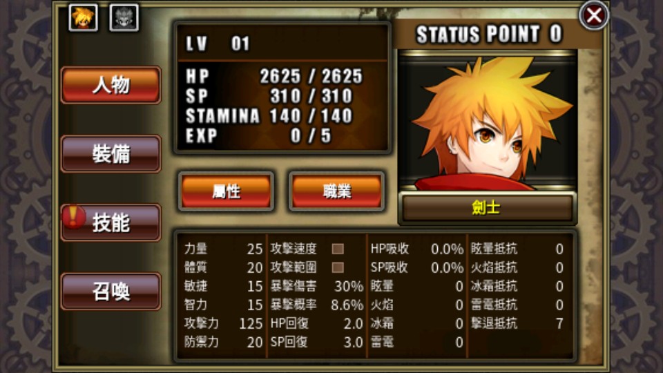 神秘守護者最終任務 v1.91.bfgp 0