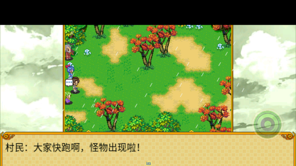 寵物之王龍靈傳說 v1.01 1