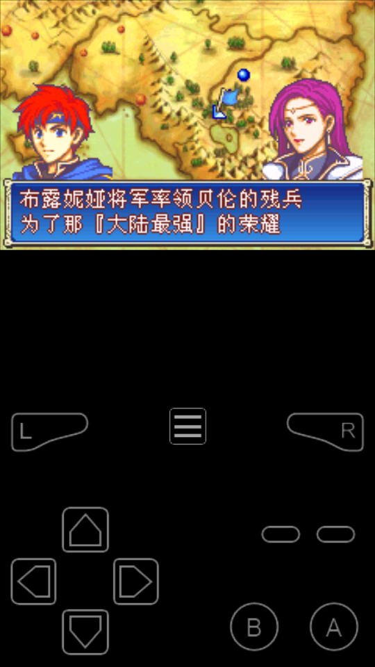 火焰紋章 v2.0 2