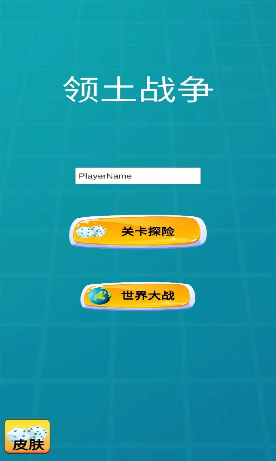 奇趣樂園 v1.1.0 3