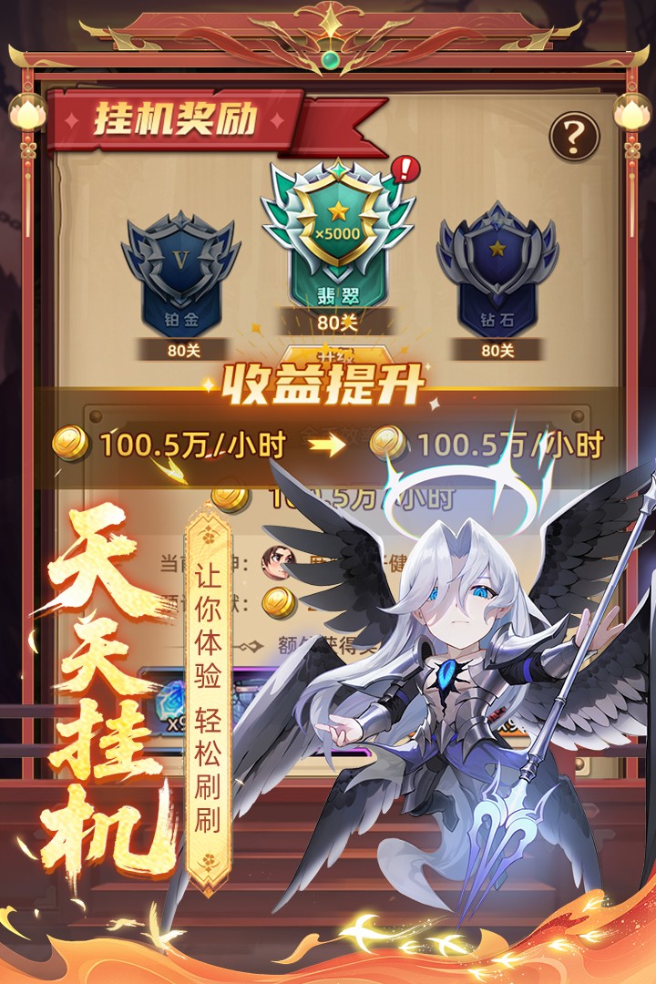 眾神之役 v5.0.9 1