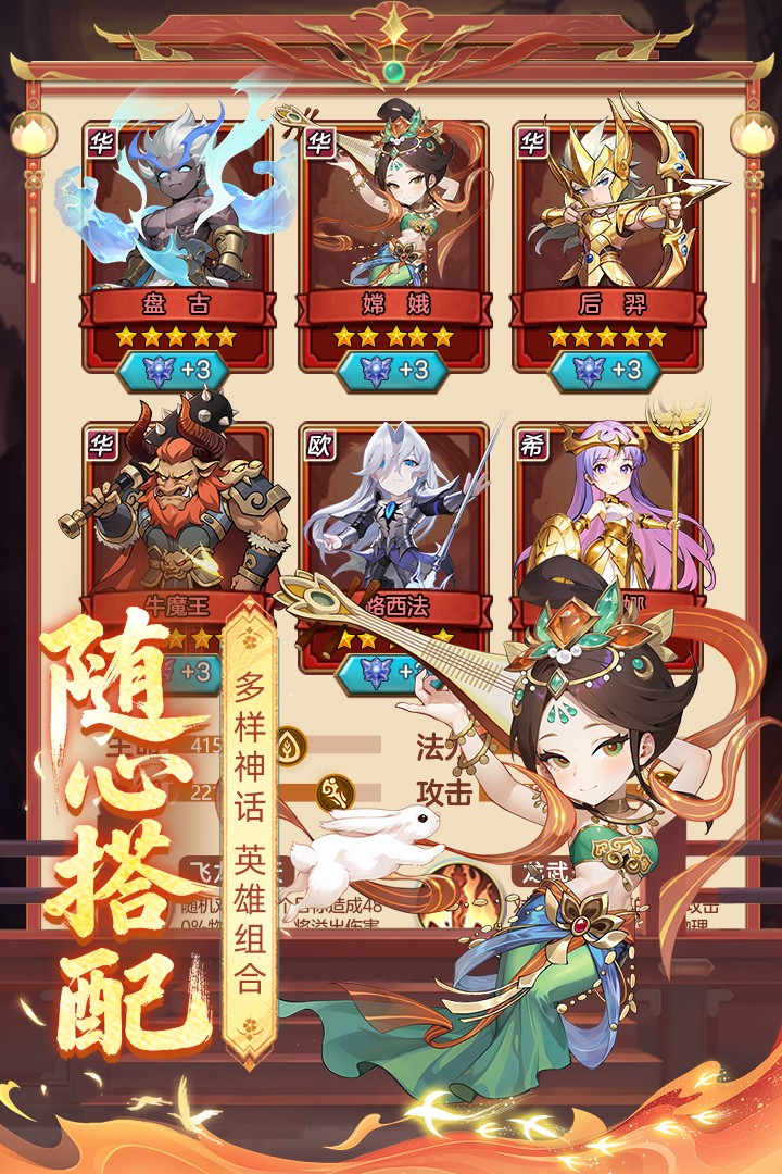 眾神之役 v5.0.9 2