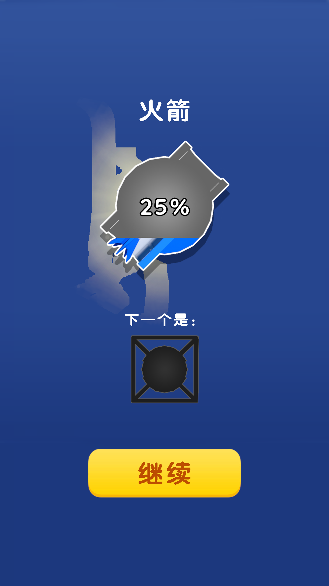 背包箭塔 v1.14.0 1