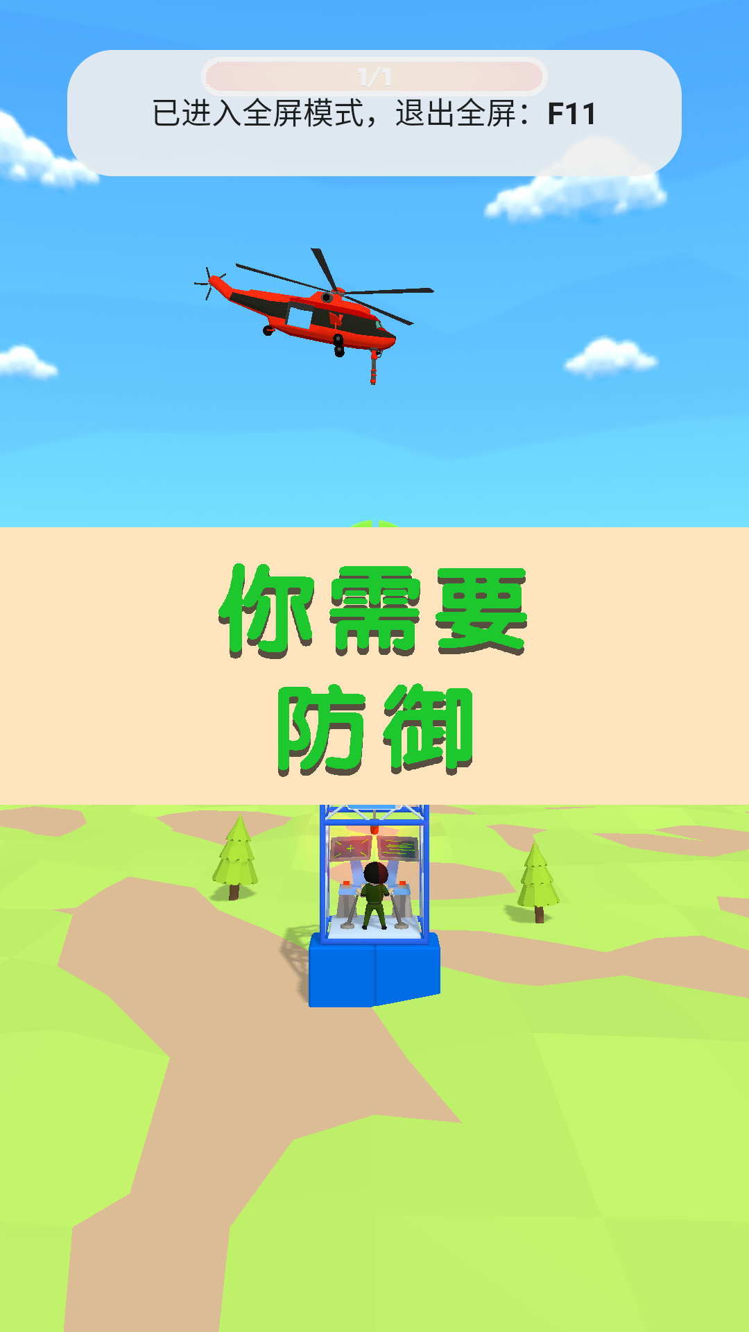背包箭塔 v1.14.0 0