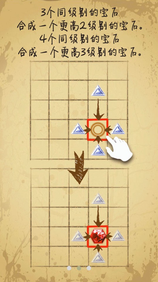 寶石求合體 v1.73 0