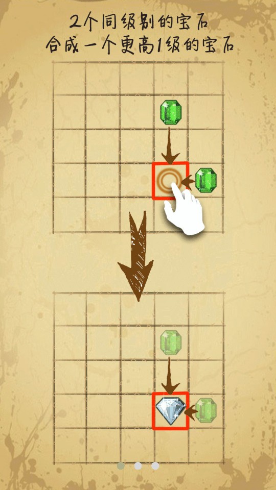 寶石求合體 v1.73 1
