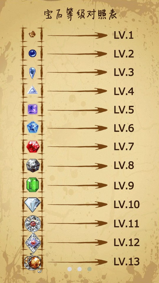 寶石求合體 v1.73 2