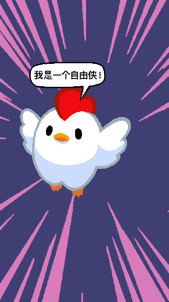 超級(jí)家禽super fowlst v1.25.0 0