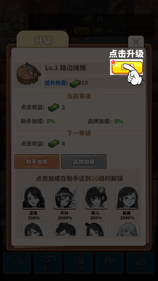 當食神有多好 v1.0.8 0
