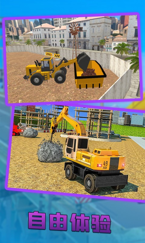 垃圾回收模擬器 v2.8.0.1122 1