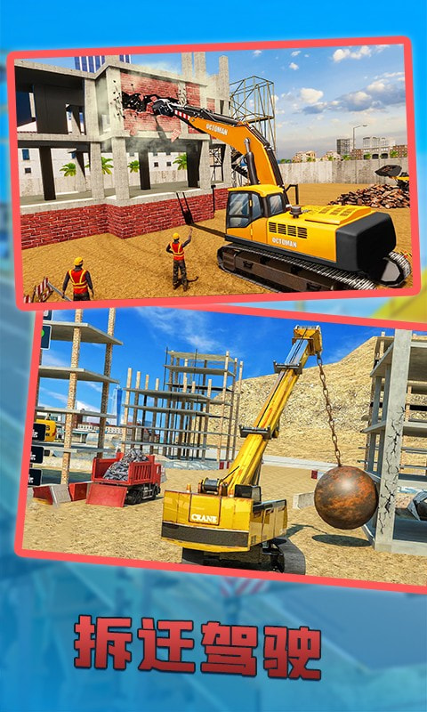 垃圾回收模擬器 v2.8.0.1122 4